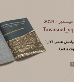 Sultan Qaboos University